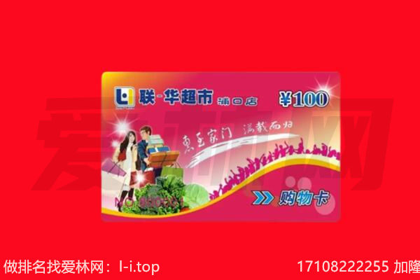 峄城区购物卡回收.jpg